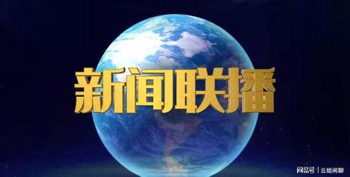 最新娱乐爆料事件新闻联播,揭秘娱乐圈风云变幻 第1张 最新娱乐爆料事件新闻联播,揭秘娱乐圈风云变幻 第1张