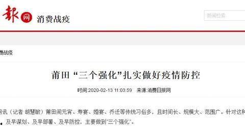 莆田爆料新闻事件,揭开医疗乱象背后的真相 第1张 莆田爆料新闻事件,揭开医疗乱象背后的真相 第1张