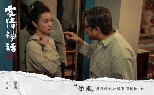 爱情神话电影完整版在线观看,浪漫邂逅,情感之旅 第3张 爱情神话电影完整版在线观看,浪漫邂逅,情感之旅 第3张