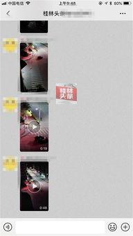 桂林爆料最新视频,揭秘神秘景点背后的故事 第3张 桂林爆料最新视频,揭秘神秘景点背后的故事 第3张